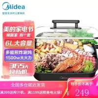 美的(Midea)电火锅电炒锅家用多功能电锅煎烤涮一体电热电煮锅6L多用途锅火锅锅不粘烤鱼锅DY3030Easy101