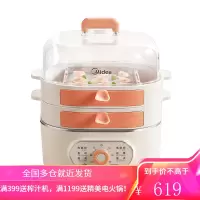 美的(Midea)电蒸锅多功能家用大容量全自动官方蒸菜蒸汽神器蒸笼ZG2323E201 ZG2323X3-101Y