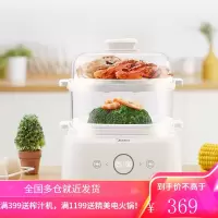 美的(Midea)电蒸锅多功能家用大容量全自动蒸菜蒸汽神器蒸笼 颜值蒸锅智能 ZG2020Q3-401B