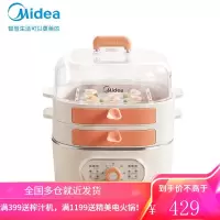 美的(Midea)电蒸锅多功能智能防干烧家用大容量旋钮操控全自动蒸菜蒸汽神器蒸笼智能ZG2323E2 ZG2323X3-