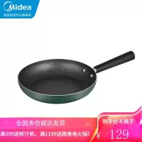 美的(Midea)麦饭石色涂层煎锅平底锅不粘锅煎蛋锅煎饼锅牛排锅不粘锅燃磁通用 森墨绿[24cm带竹铲]