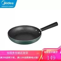 美的(Midea)麦饭石色涂层煎锅平底锅不粘锅煎蛋锅煎饼锅牛排锅不粘锅燃磁通用 森墨绿[26cm带竹铲]