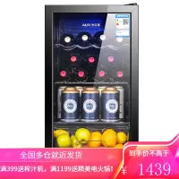 奥克斯(AUX)欧式酒柜冰吧冷藏柜家用商用 冷柜恒温玻璃展示柜办公室茶叶保鲜柜JC-90K118LD 90L