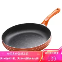 九阳(Joyoung)平底锅煎锅不粘锅26cm加厚炒菜锅牛排锅煎牛排扒盘电磁炉燃气通用JLW2601D 不粘煎锅 28C