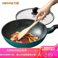 九阳(Joyoung)火红环炒锅不粘锅麦饭石点色炒菜锅28cm平底煎锅电磁炉燃气明火通用烹饪锅具 CF-CLB2893D