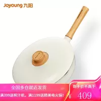 九阳(Joyoung)轻奢派不粘锅29cm炒锅燃气灶适用平底少油烟电磁炉家用炒菜锅CLT2955D