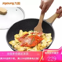九阳(Joyoung)麦饭石色不粘炒锅 32cm炒菜锅 平底煎锅 锅盖可立 电磁炉燃气煤气明火通用烹饪锅具 CLB325