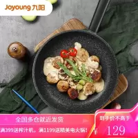 九阳(Joyoung)麦饭石色不粘煎锅平底锅炒菜锅26cm电磁炉燃气灶明火适用JLW2663D 意厨莫桑石煎锅 24cm