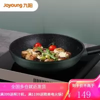 九阳(Joyoung)麦饭石色不粘煎锅平底锅炒菜锅26cm电磁炉燃气灶明火适用JLW2663D 意厨莫桑石煎锅 26cm