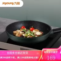 九阳(Joyoung)麦饭石色不粘煎锅平底锅炒菜锅26cm电磁炉燃气灶明火适用JLW2663D 意厨莫桑石煎锅 28cm