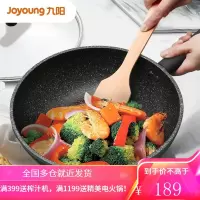 九阳(Joyoung)麦饭石色炒锅不粘锅平底大煎锅家用炒菜锅直径30cm CF30C-CJ540 麦饭石色不粘锅 30c