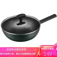 九阳(Joyoung)麦饭石色炒锅不粘锅平底大煎锅家用炒菜锅直径30cm CF30C-CJ540 麦饭石色不粘锅 32c