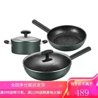 九阳(Joyoung)麦饭石色锅具套装居家不粘炒锅煎锅汤锅奶锅三件套装锅燃气灶电磁炉通用厨具套装 CF-T0563 [新