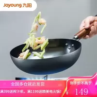 九阳(Joyoung)不生锈加厚炒锅 电磁炉用锅具精铁炒菜锅32cm家用炒勺无涂层炒锅CTW3201 32寸无盖