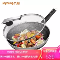 九阳(Joyoung)不粘锅炒锅 炒菜锅 316L不锈钢炒锅32cm双面屏 CF32C-CJ952 [316双面屏+可立