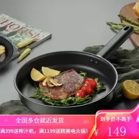 九阳(Joyoung)平底锅不粘锅煎锅家用小煎饼煎蛋烙饼牛排电磁炉燃气灶通用锅具JLW2661D 26cm无盖煎锅