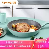 九阳(Joyoung)平底锅不粘锅煎锅家用小煎饼煎蛋烙饼牛排电磁炉燃气灶通适用JLW2681D Hygge绿-26CM