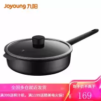 九阳(Joyoung)平底锅不粘锅轻烟少油煎锅家用炒菜小锅煎饼煎蛋烙饼煎牛排锅具JY-CLB2661 26CM带盖