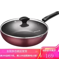 九阳(Joyoung)炒锅 少油烟不粘炒菜锅30cm 平底煎锅 燃气煤气灶电磁炉通用烹饪锅具CLB3031D [享食款]