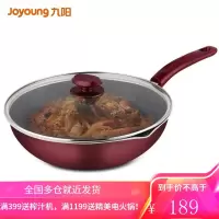 九阳(Joyoung)炒锅 少油烟不粘炒菜锅30cm 平底煎锅 燃气煤气灶电磁炉通用烹饪锅具CLB3031D 不粘炒锅