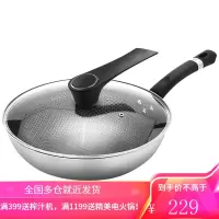 九阳(Joyoung)炒锅不粘锅30cm 炒菜锅 304不锈钢 平底煎锅 电磁炉煤气燃气明火通用锅具 锅盖可立 [可立锅