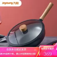 九阳(Joyoung)蓝宝石不粘锅铝合金炒锅家用电磁炉燃气灶煤气灶通用平底炒菜锅轻烟少油带导流锅具 曜石黑 - 29cm