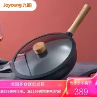 九阳(Joyoung)蓝宝石不粘锅铝合金炒锅家用电磁炉燃气灶煤气灶通用平底炒菜锅轻烟少油带导流锅具 曜石黑 - 32cm