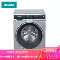 西门子(SIEMENS) 10公斤 变频智能滚筒洗衣机 自动添加 家居互联(银色) XQG100-WM14U668HW