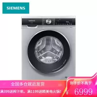 西门子(SIEMENS) 10公斤 变频洗烘一体机 7kg烘干 智能除渍 XQG100-WJ45UM080W