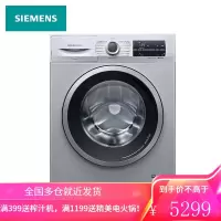 西门子(SIEMENS) 9公斤变频滚筒洗烘一体机 6kg智能烘干热风清新 智能除渍 自清洁 WN42A1U80W