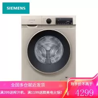 西门子(SIEMENS) 9公斤 变频滚筒洗衣机 智能除渍 防过敏程序 XQG90-WG42A1U30W