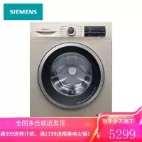 西门子(SIEMENS) 9公斤 变频洗烘一体机 6kg智能烘干 XQG90-WN42A1U30W