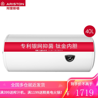 ARISTON/阿里斯顿 CA40M1.5 电热水器40升L储水式速热洗澡机 白色