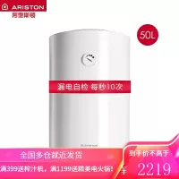 ARISTON/阿里斯顿 DOVE50VM1.8电热水器50升L竖立式家用速热洗澡 白色