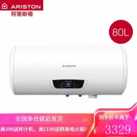 ARISTON/阿里斯顿 TMC80 2.5PW AG电热水器家用储水80升淋浴 白色