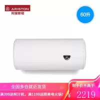 ARISTON/阿里斯顿CB60M2.5AG电热水器家用储水洗澡多功率速热60升 白色