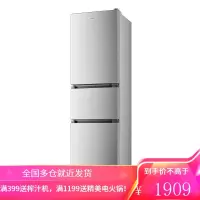 奥克斯(AUX) 182升 三门冰箱 中门软冷冻低噪节能家用小型租房电冰箱BCD182K209L3 182L 银色