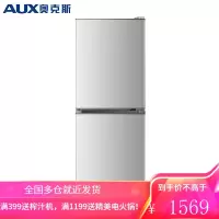 奥克斯(AUX) 双门两门冰箱 家用宿舍出租房 节能低噪中小型电冰箱BCD-186D 146L银色