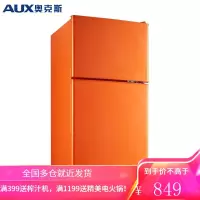奥克斯(AUX)家用双门实标迷你小型冰箱 冷藏冷冻保鲜小冰箱 BCD-50K128L BCD-35K118 橙色35升