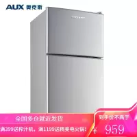 奥克斯(AUX)家用双门实标迷你小型冰箱 冷藏冷冻保鲜小冰箱 BCD-50K128L BCD-50AD 50升拉丝银