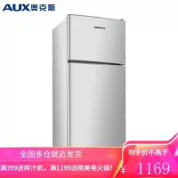 奥克斯(AUX)家用双门实标迷你小型冰箱 冷藏冷冻保鲜小冰箱 BCD-50K128L BCD-66A138 66升银色
