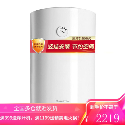 阿里斯顿(ARISTON) 50升 竖挂安装 立式节能省电小型储水式电热水器 DOVE50VM1.8