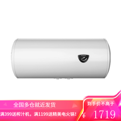 阿里斯顿(ARISTON)40升100升电热水器 1500W速热 储水式 钛金四层防腐内胆CA40M 40L