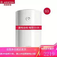 阿里斯顿(ARISTON)50升电热水器1800W速热竖式安全自检钛金防腐内胆DOVE50VM1.8 50L