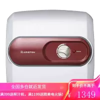 阿里斯顿(ARISTON)小型电热水器 10升 厨宝 1500W速热 节能省电 下出水(台上安装)AC10UE1.5 1