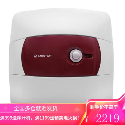 阿里斯顿(ARISTON)小型电热水器 10升 厨宝 1500W速热 节能省电 下出水(台上安装)AC30UE1.5 3