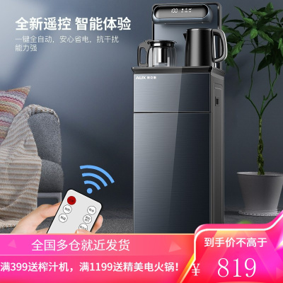 奥克斯(AUX)茶吧机 家用多功能智能遥控温热型立式饮水机 YCB-D 空灰遥控款冷热型