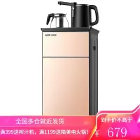 奥克斯下置水桶饮水机家用立式制冷热办公室智能全自动新款茶吧机YCB-02 金色 冰温热