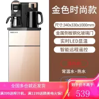 奥克斯立式智能饮水机家用下置水桶冷热多功能全自动桶装水茶吧机YCB-05 [金色]遥控款+双出水口+显示屏 温热