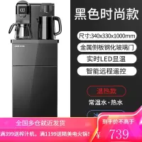 奥克斯立式智能饮水机家用下置水桶冷热多功能全自动桶装水茶吧机YCB-05 [黑色]遥控款+双出水口+显示屏 冰温热